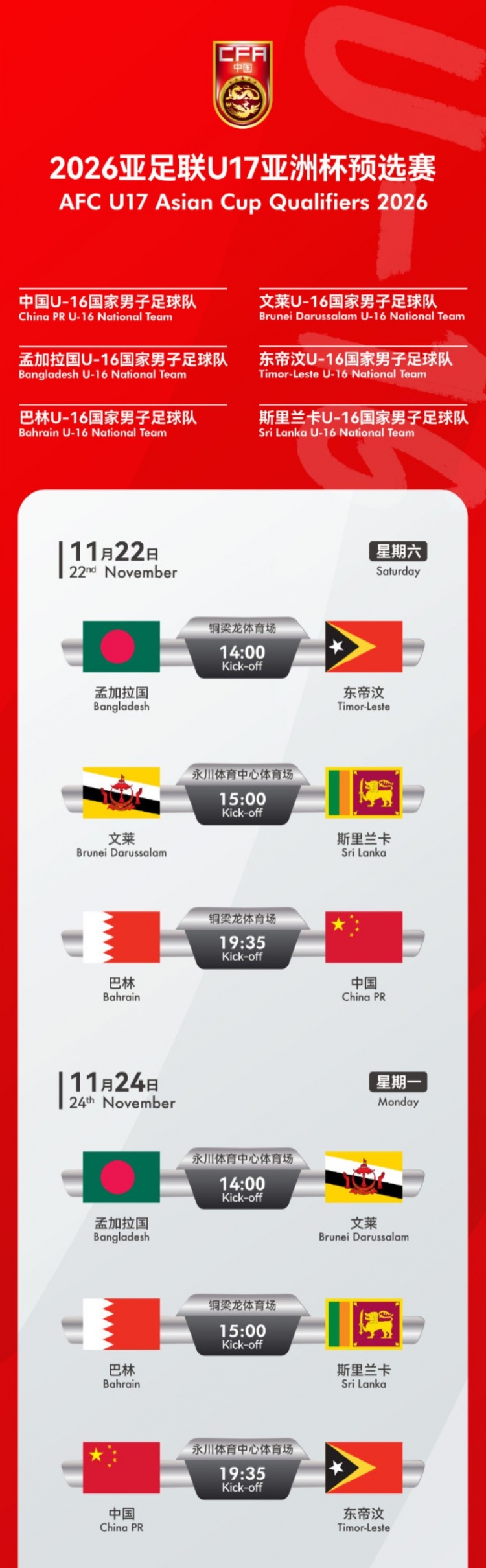 比赛将于, yid, amp