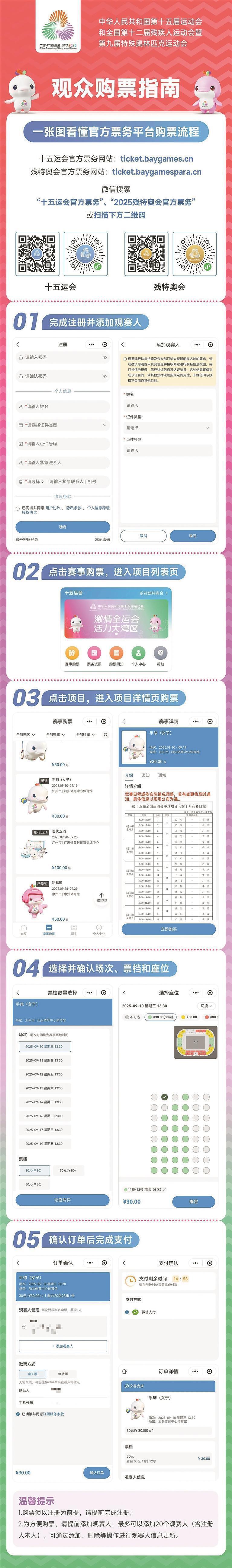 好者都涌入, 手齐聚大湾 好者都涌入, 手齐聚大湾